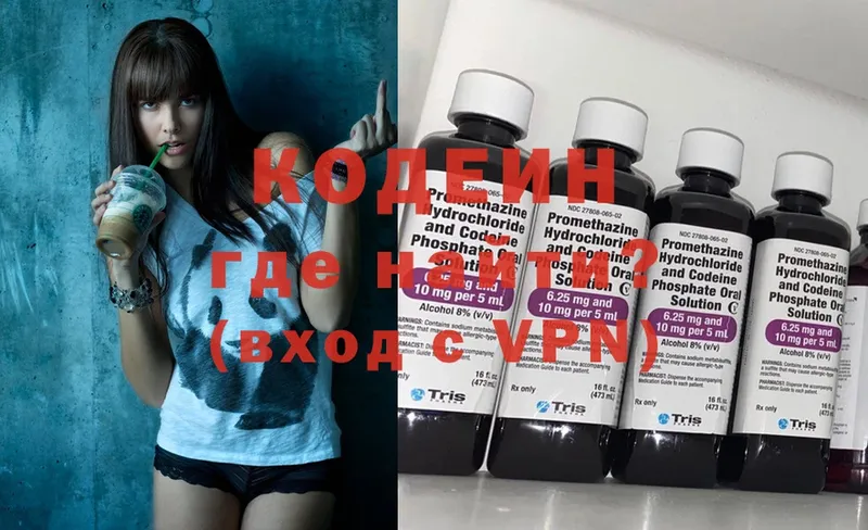 Кодеиновый сироп Lean Purple Drank  купить наркотики цена  мега онион  Бугульма 