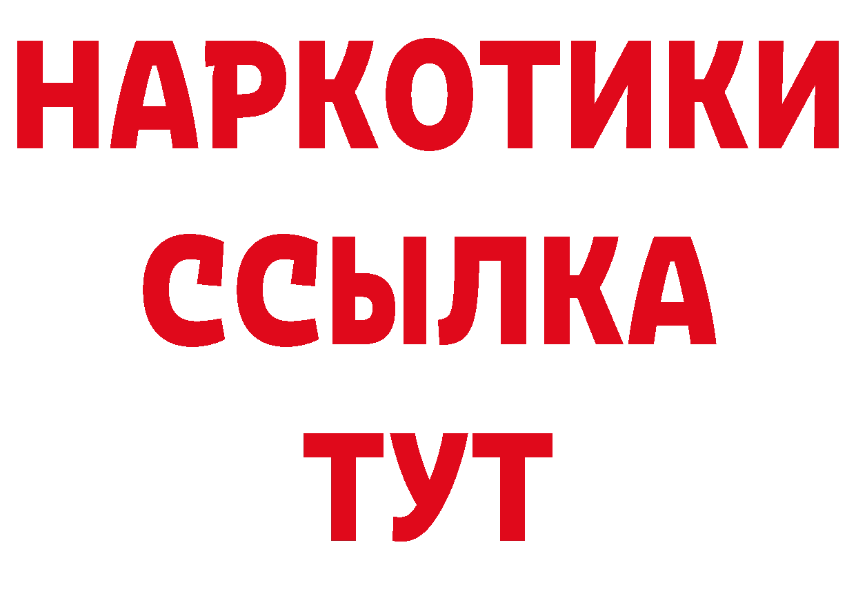 А ПВП кристаллы ТОР нарко площадка мега Бугульма